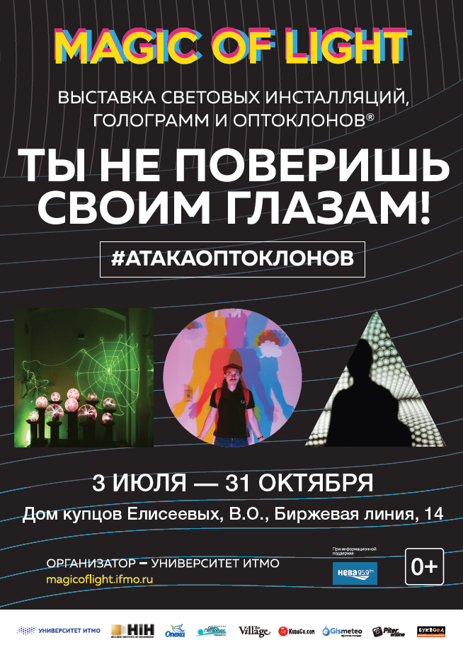 MoL2015 Promo Poster (афиша)