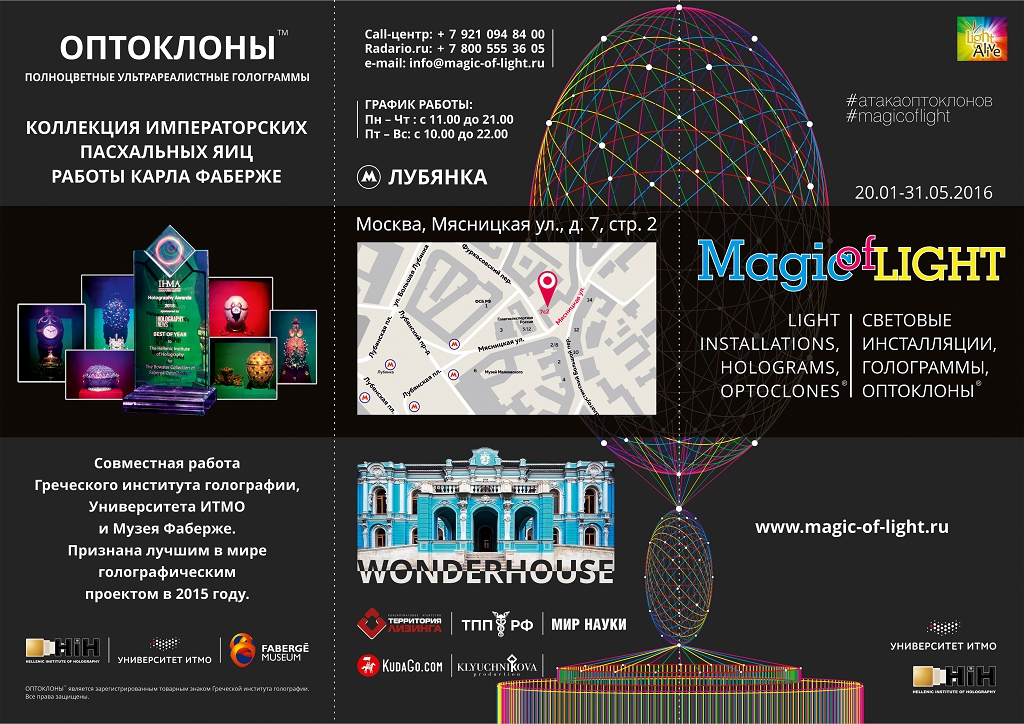 MoL2016 Brochure Cover 2 (final) large