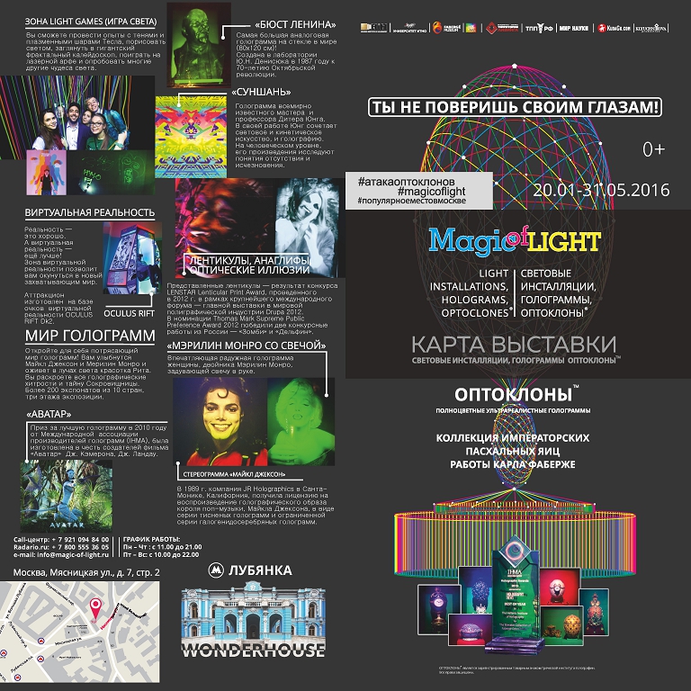 MoL2016 Map Brochure Page1 large