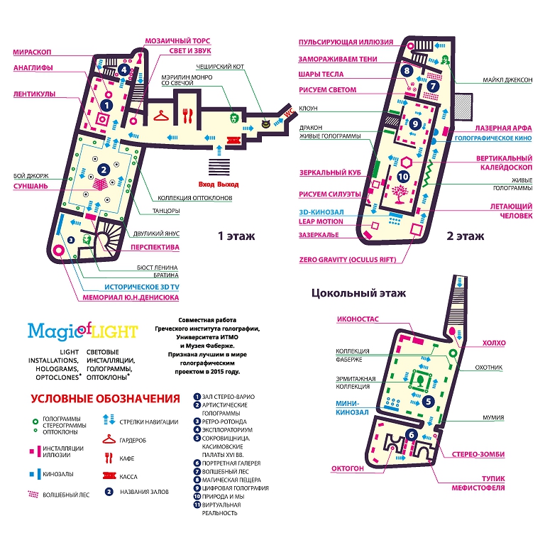 MoL2016 Map Brochure Page2 large