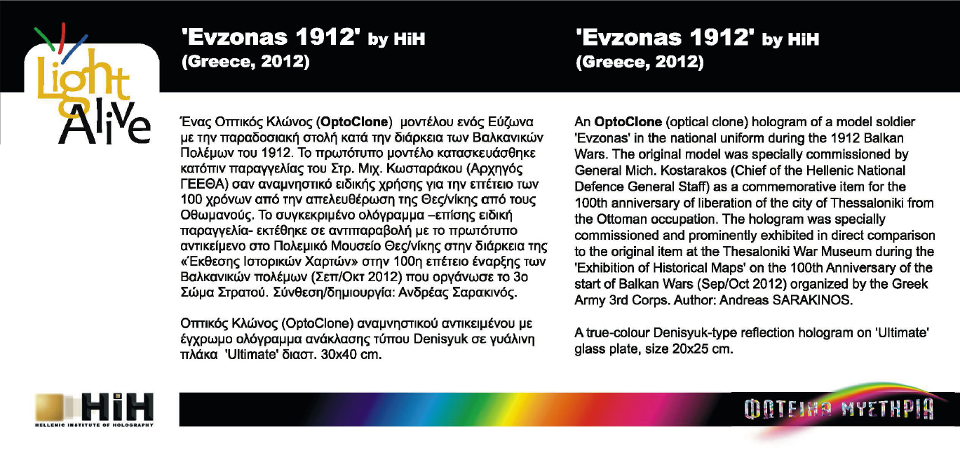'Evzona1912' small label